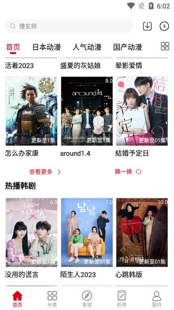 2025捕鱼手游排行榜2